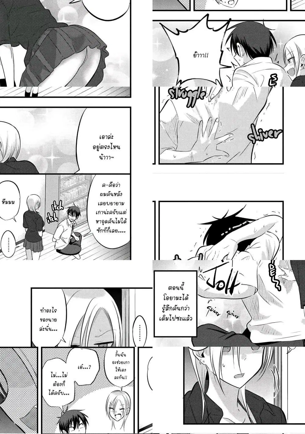 Kaette kudasai! Akutsu-san ตอนที่ 65 หน้า 1