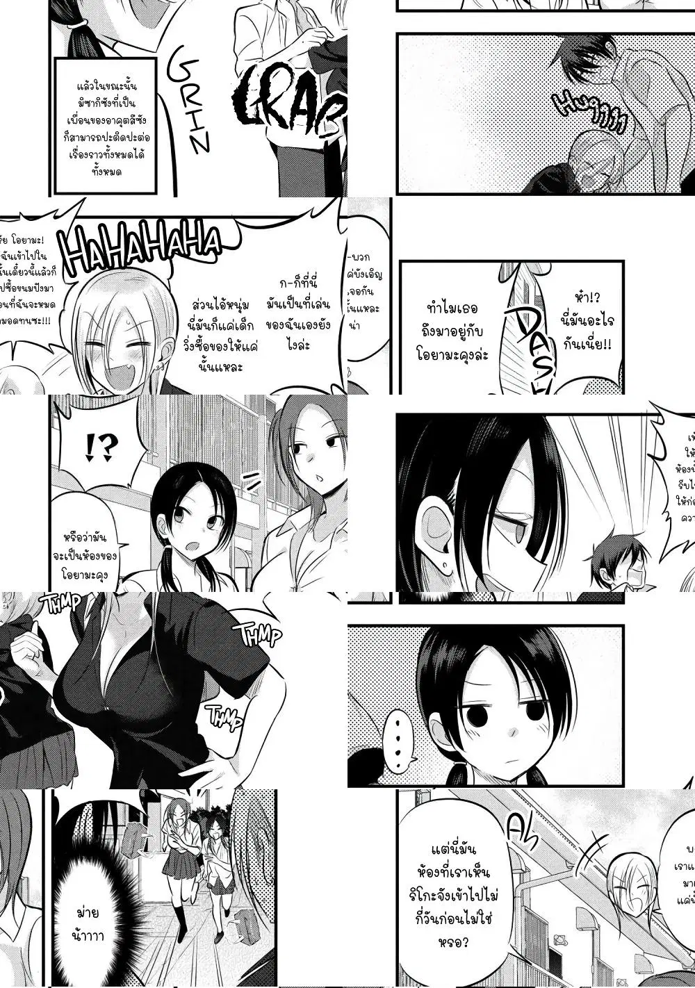 Kaette kudasai! Akutsu-san ตอนที่ 66 หน้า 2