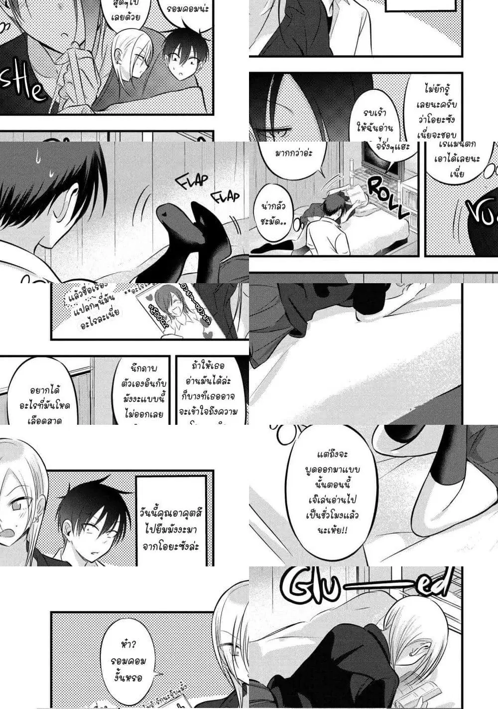 Kaette kudasai! Akutsu-san ตอนที่ 67 หน้า 1