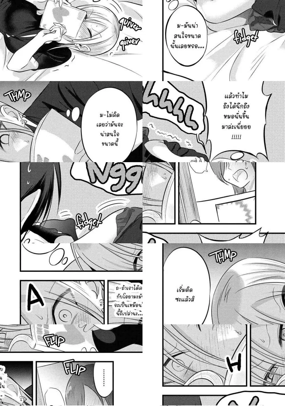 Kaette kudasai! Akutsu-san ตอนที่ 67 หน้า 2