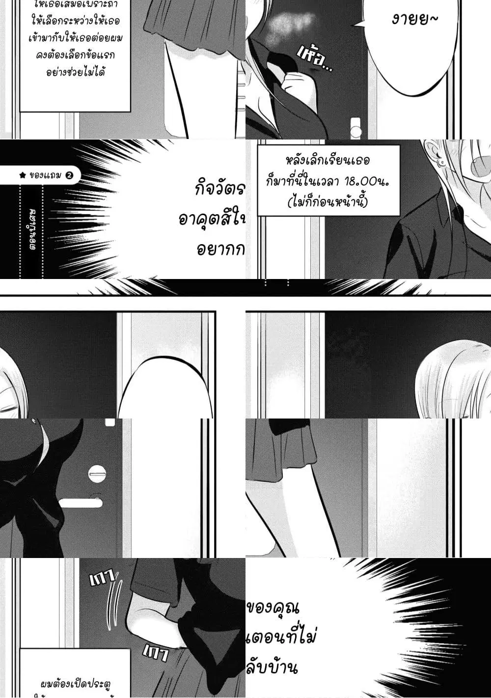 Kaette kudasai! Akutsu-san ตอนที่ 69.6 หน้า 1