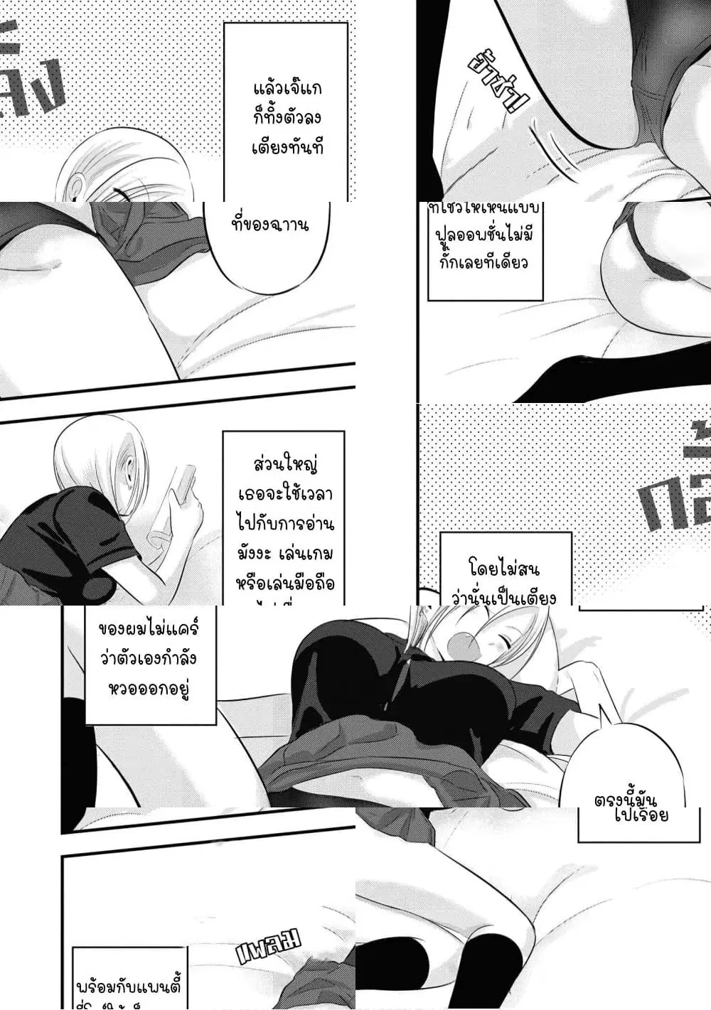 Kaette kudasai! Akutsu-san ตอนที่ 69.6 หน้า 2