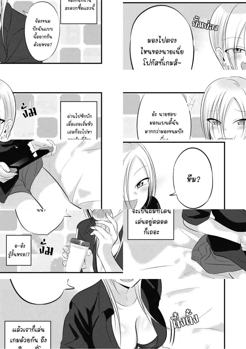 Kaette kudasai! Akutsu-san ตอนที่ 69.6 หน้า 3