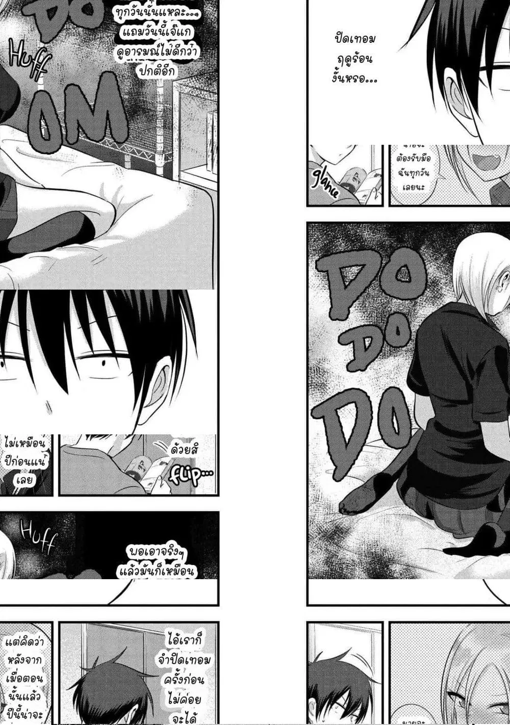Kaette kudasai! Akutsu-san ตอนที่ 70 หน้า 1