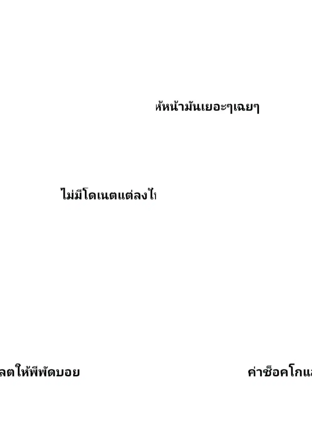 Kaette kudasai! Akutsu-san ตอนที่ 71 หน้า 1