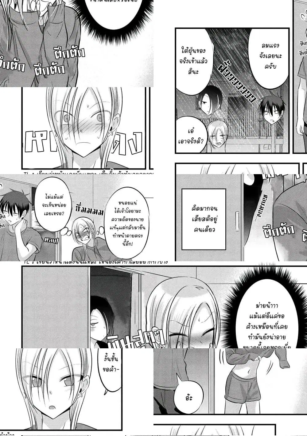 Kaette kudasai! Akutsu-san ตอนที่ 73 หน้า 2