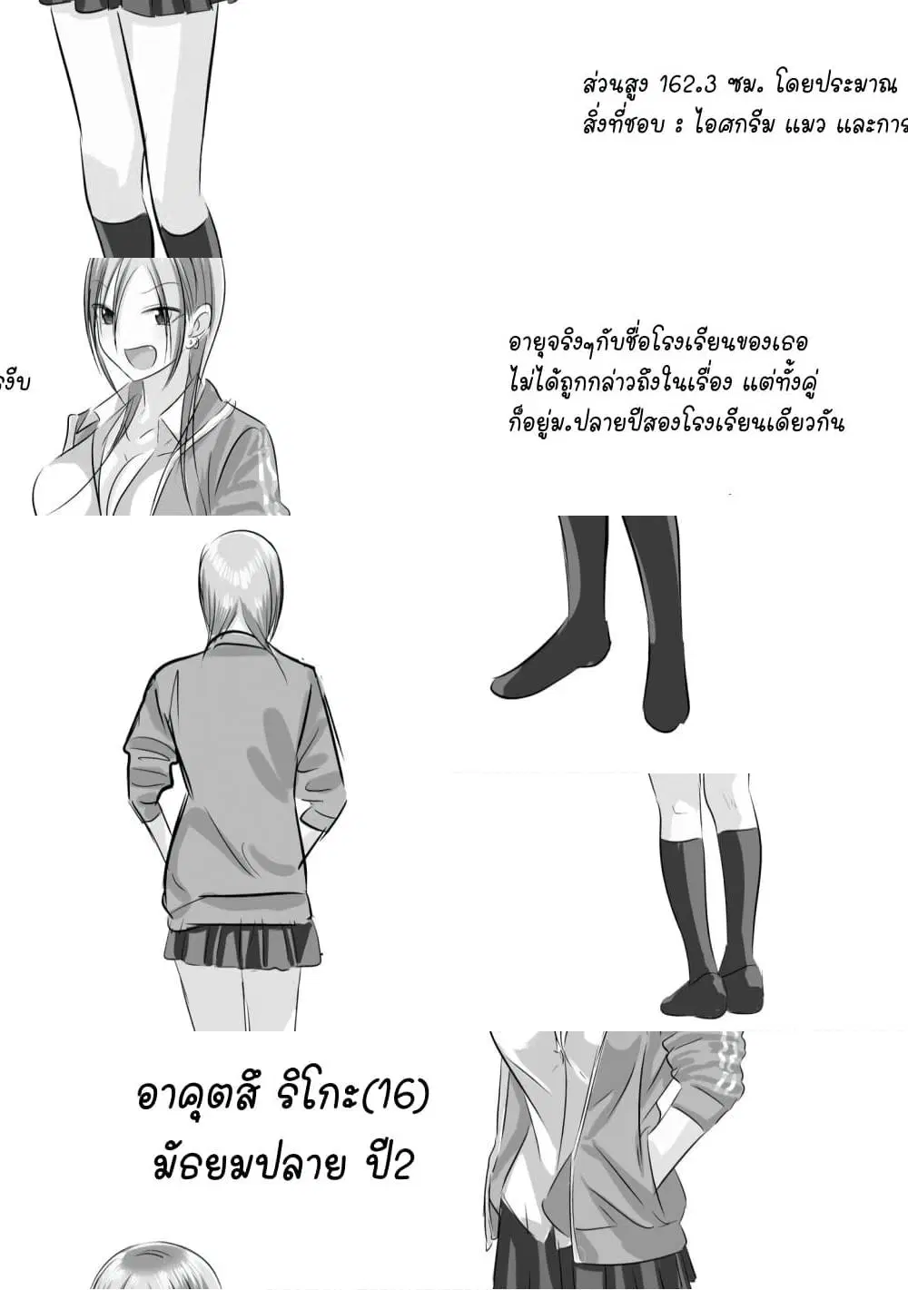 Kaette kudasai! Akutsu-san ตอนที่ 73.6 หน้า 1
