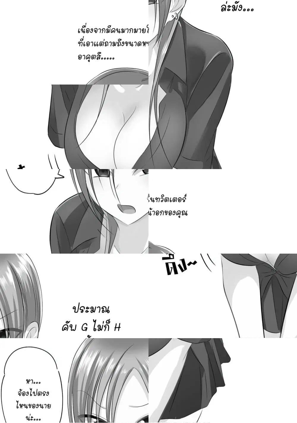 Kaette kudasai! Akutsu-san ตอนที่ 73.6 หน้า 2