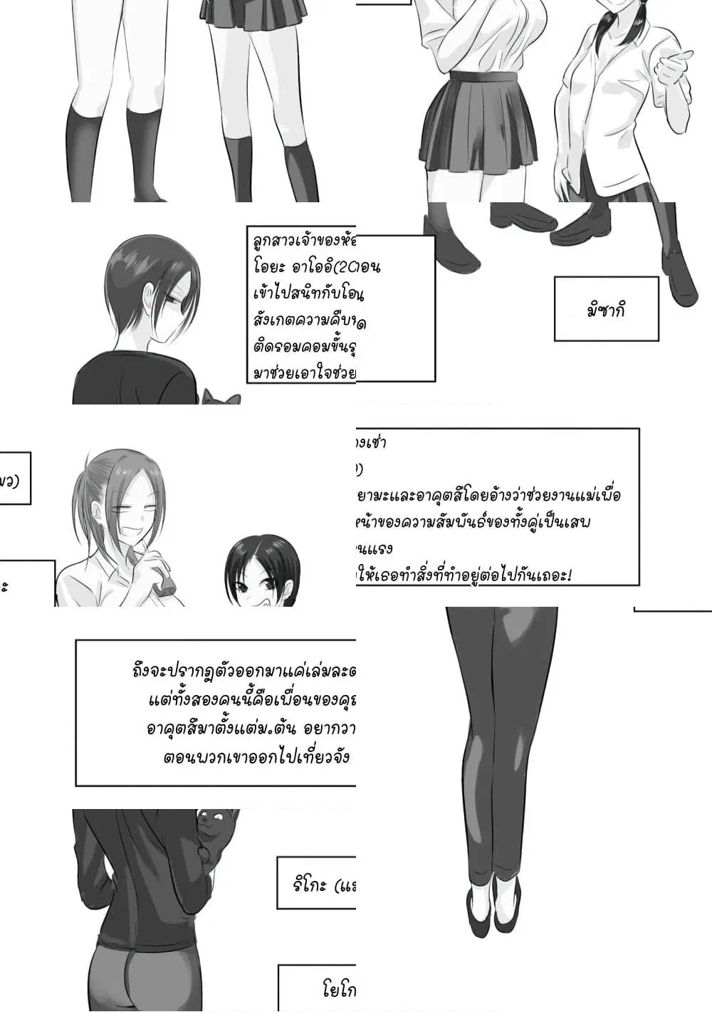 Kaette kudasai! Akutsu-san ตอนที่ 73.6 หน้า 3