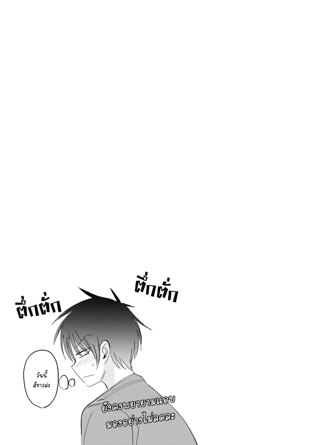 Kaette kudasai! Akutsu-san ตอนที่ 88.3 หน้า 3