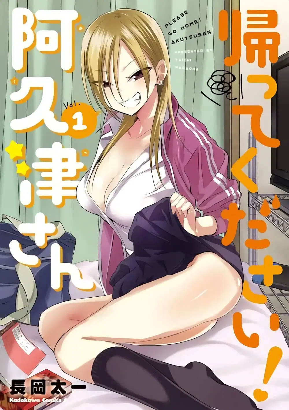 Kaette kudasai! Akutsu-san ตอนที่ 9 หน้า 1