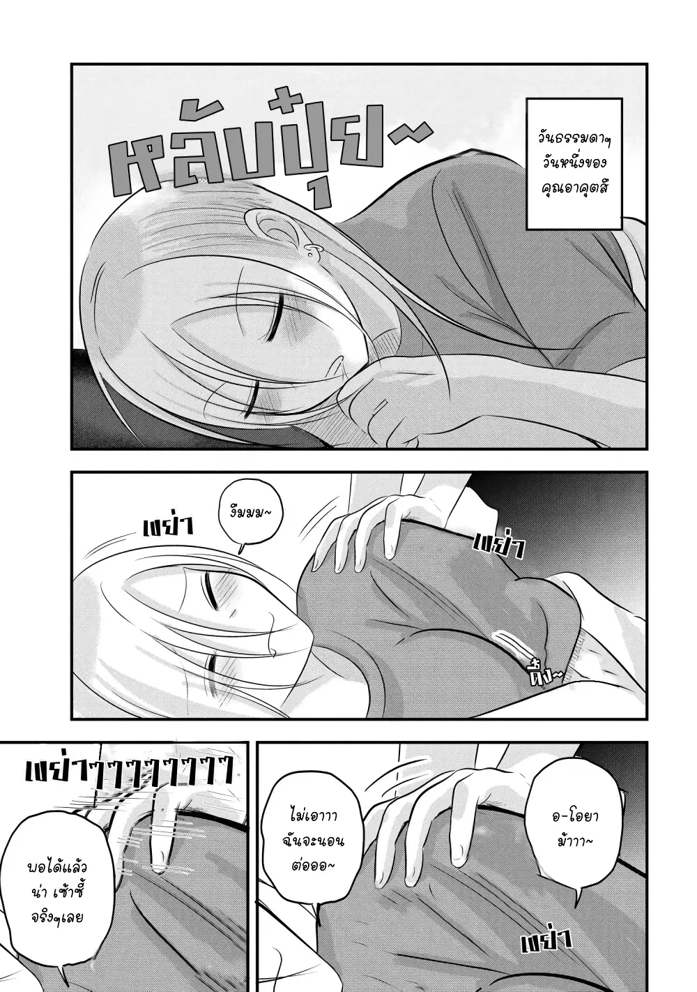 Kaette kudasai! Akutsu-san ตอนที่ 94.5 หน้า 1