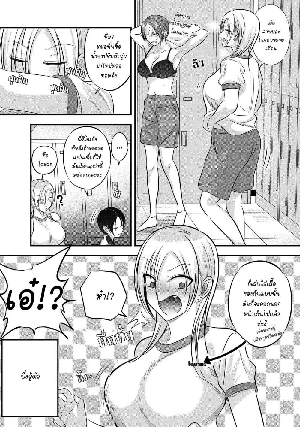 Kaette kudasai! Akutsu-san ตอนที่ 98 หน้า 1
