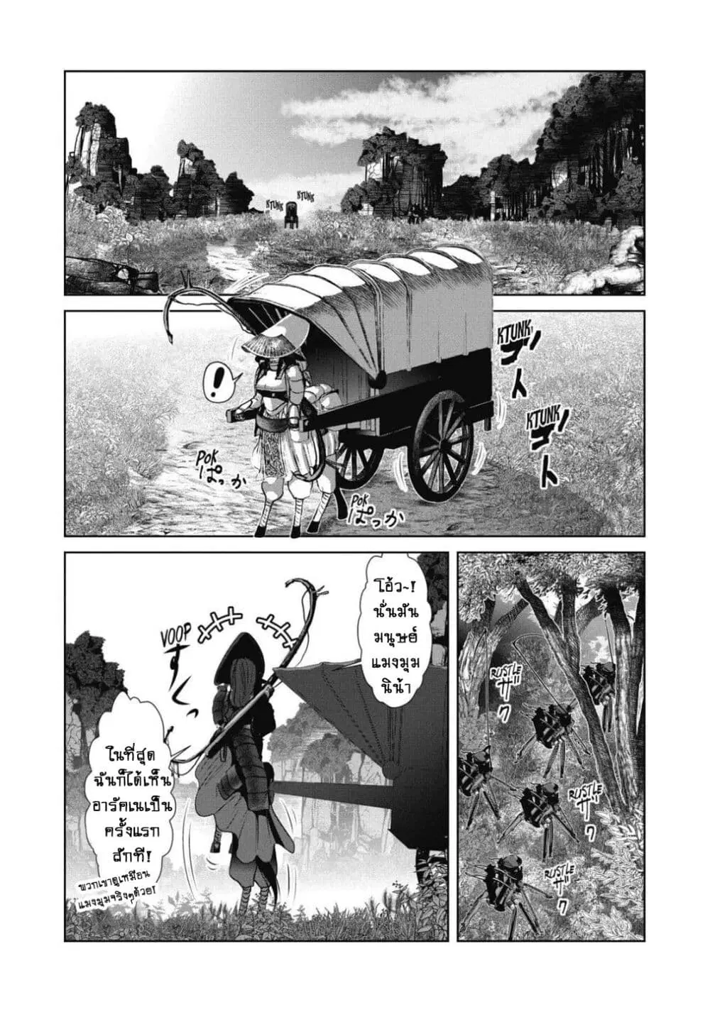 Kagaku-teki ni Sonzai shiuru Creature Musume no Kansatsu Nisshi ตอนที่ 6 หน้า 3