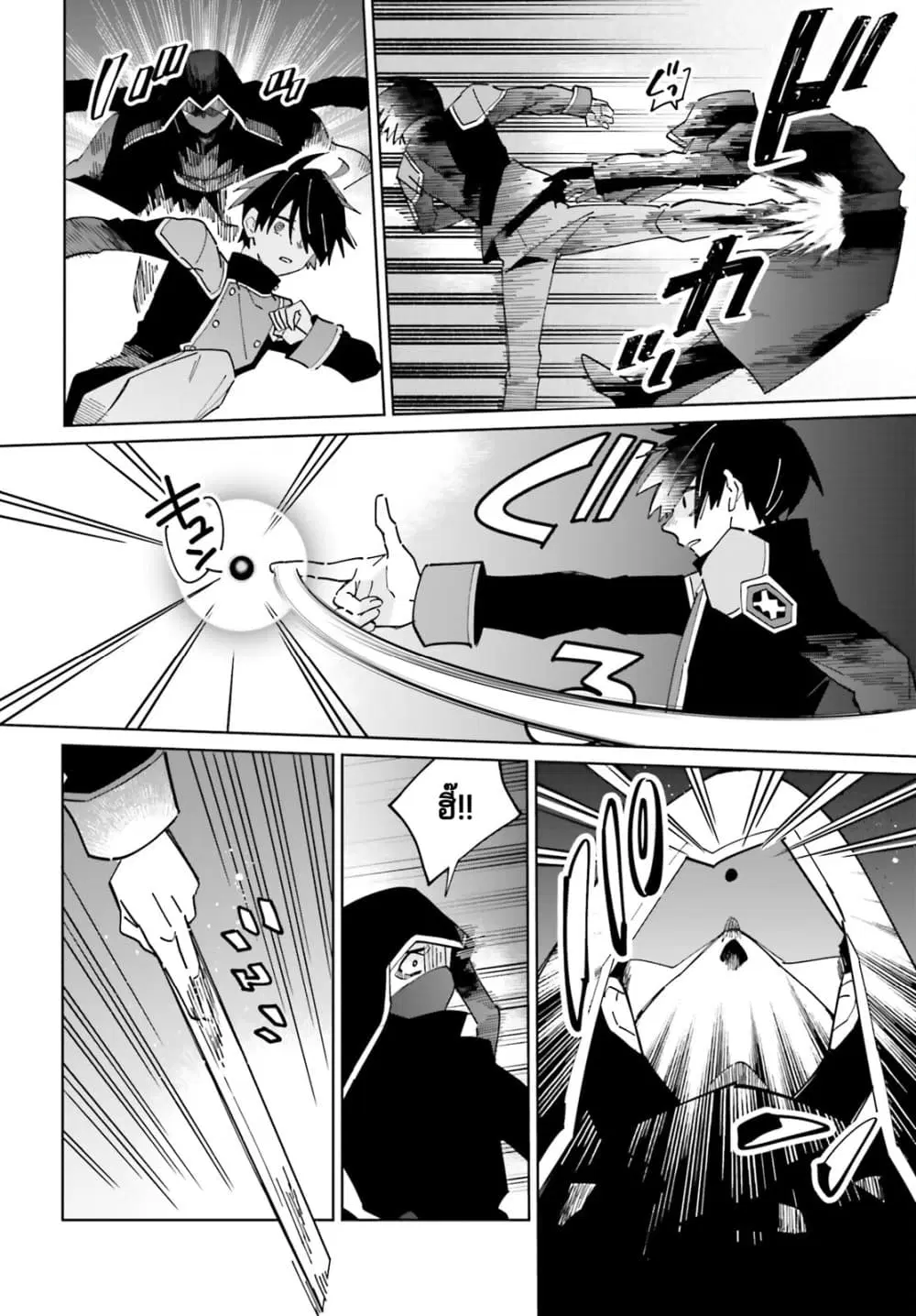 Kage no Eiyuu no Nichijou-tan ตอนที่ 32 หน้า 3