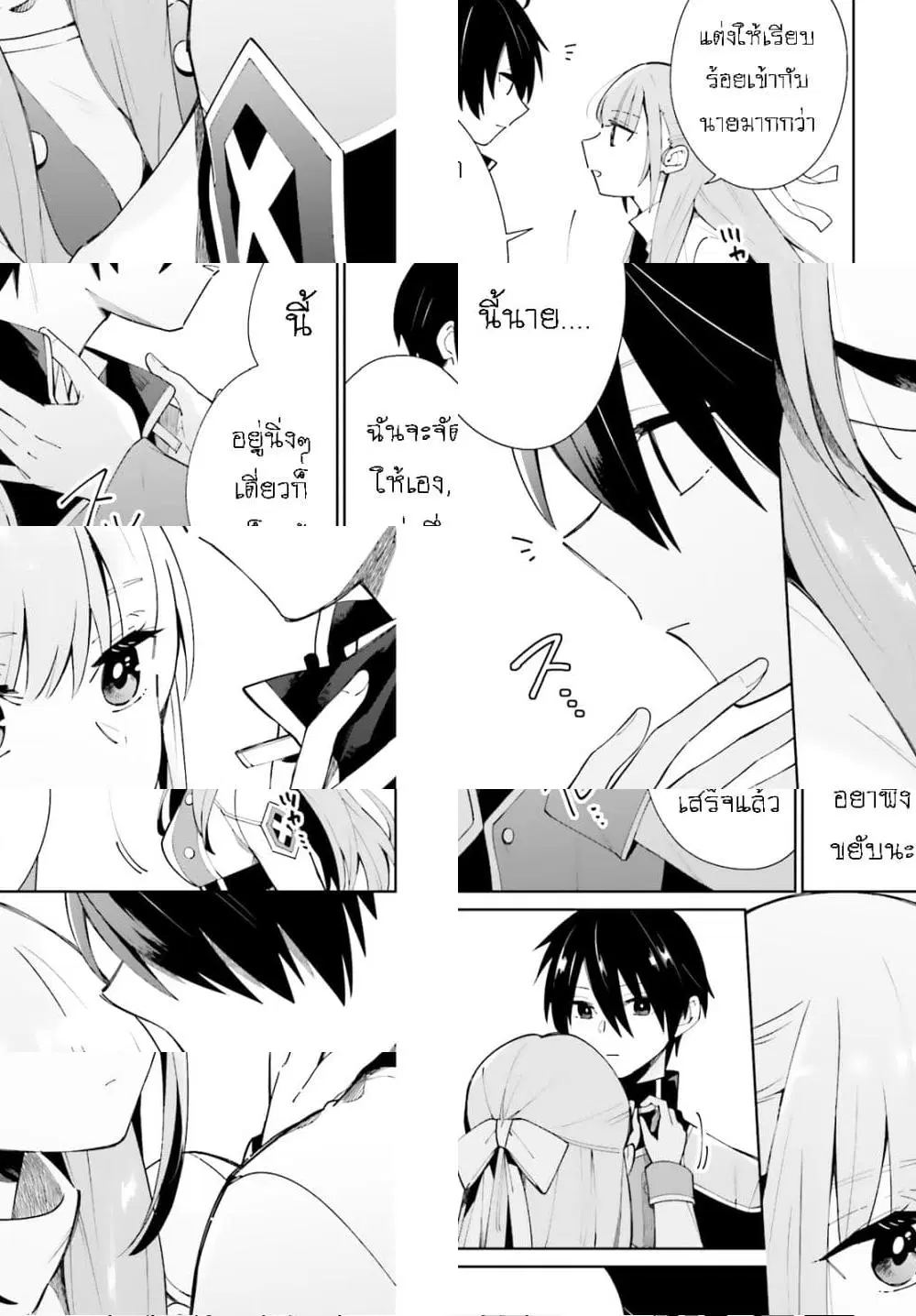 Kage no Eiyuu no Nichijou-tan ตอนที่ 5 หน้า 3