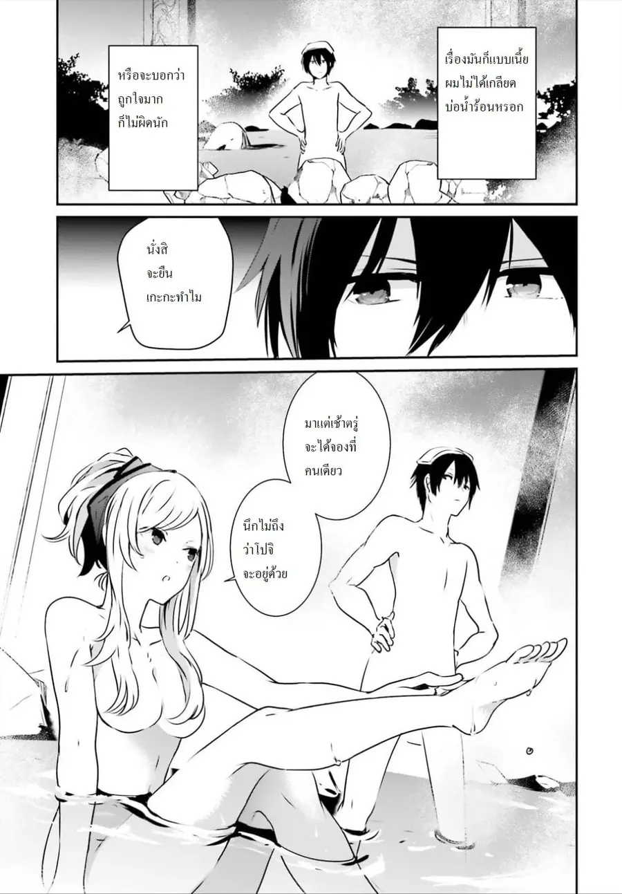 Kage no Jitsuryokusha ni Naritakute ตอนที่ 15 หน้า 3