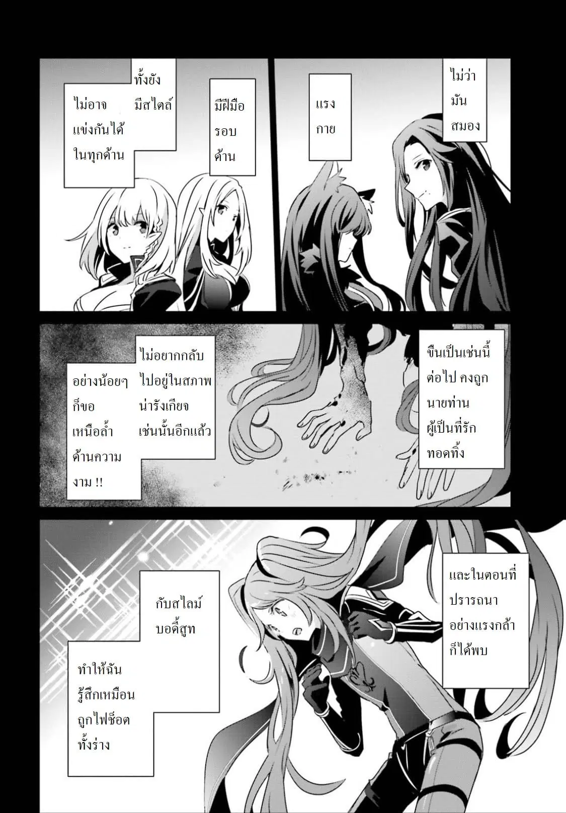 Kage no Jitsuryokusha ni Naritakute ตอนที่ 16.2 หน้า 3