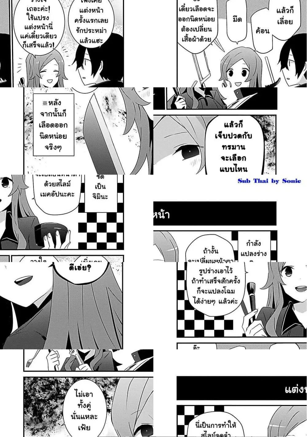 Kage no Jitsuryokusha ni Naritakute ตอนที่ 21.5 หน้า 2