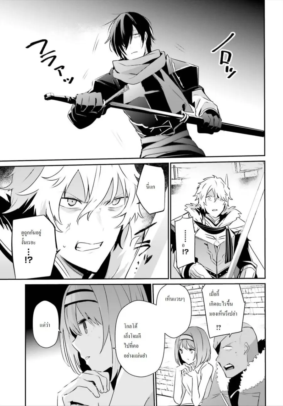 Kage no Jitsuryokusha ni Naritakute ตอนที่ 22 หน้า 3