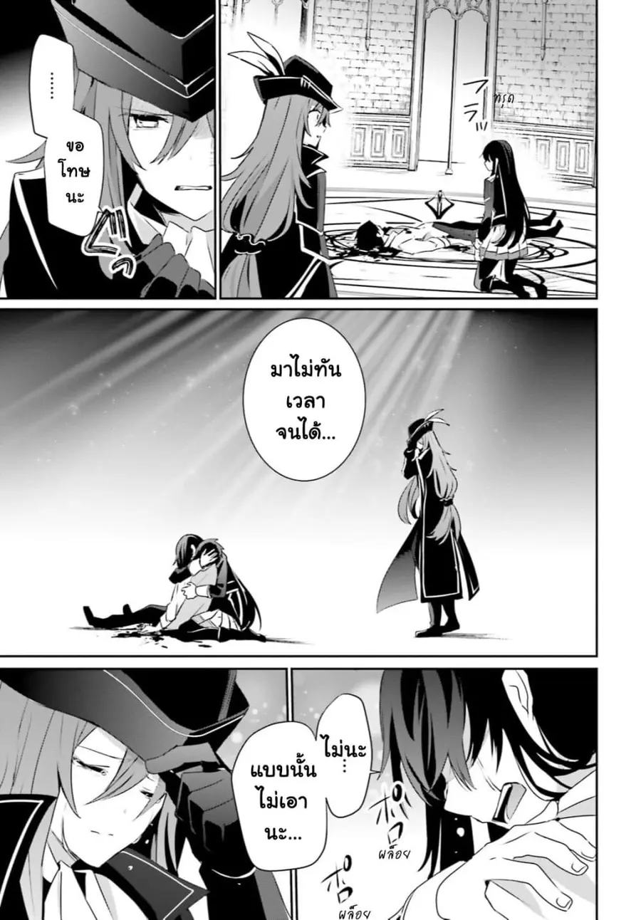 Kage no Jitsuryokusha ni Naritakute ตอนที่ 31 หน้า 3