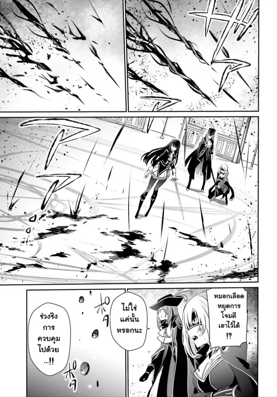 Kage no Jitsuryokusha ni Naritakute ตอนที่ 32 หน้า 3