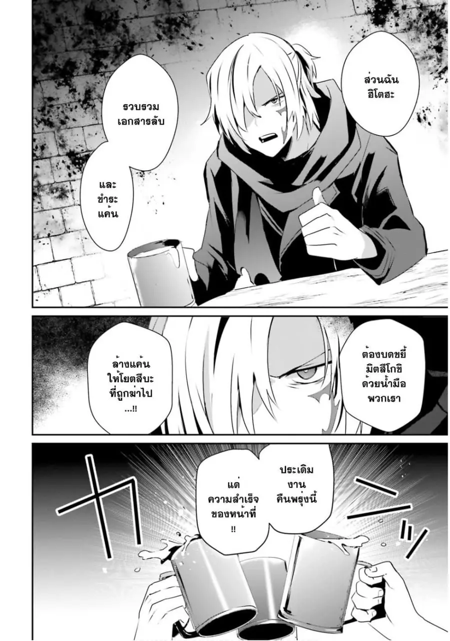 Kage no Jitsuryokusha ni Naritakute ตอนที่ 35 หน้า 2