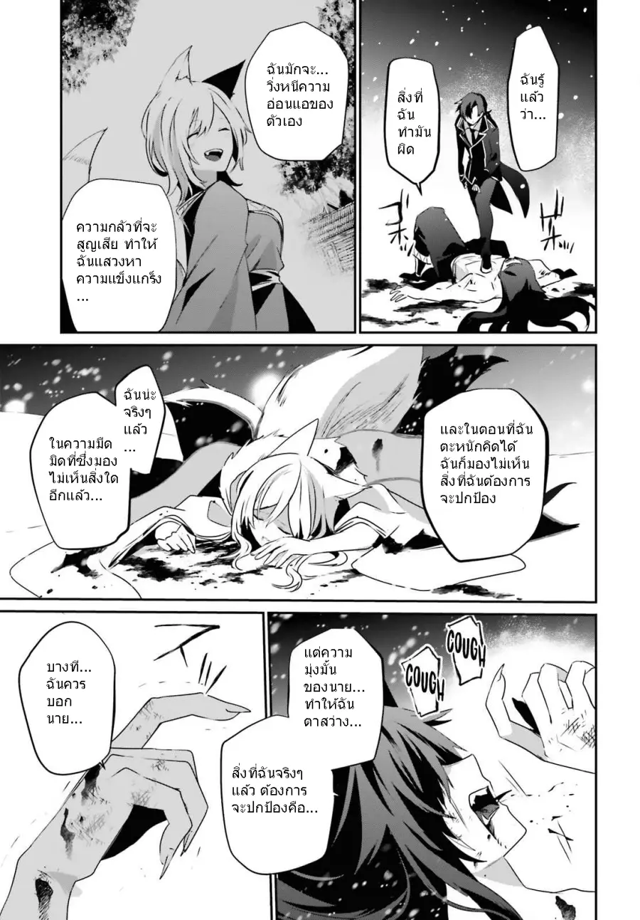 Kage no Jitsuryokusha ni Naritakute ตอนที่ 40 หน้า 3