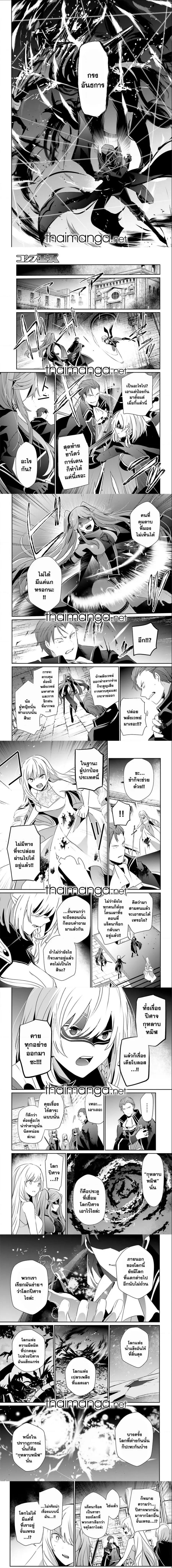 Kage no Jitsuryokusha ni Naritakute ตอนที่ 46 หน้า 2