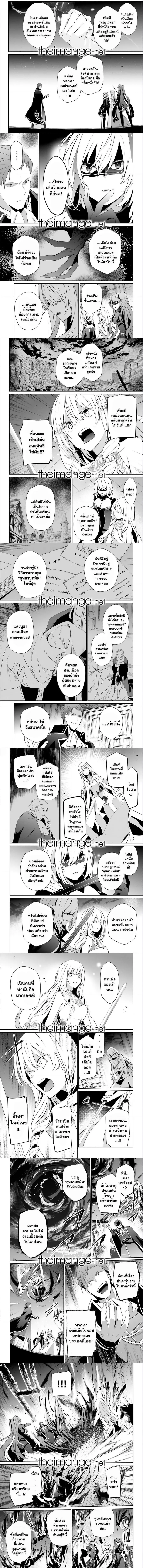 Kage no Jitsuryokusha ni Naritakute ตอนที่ 46 หน้า 3