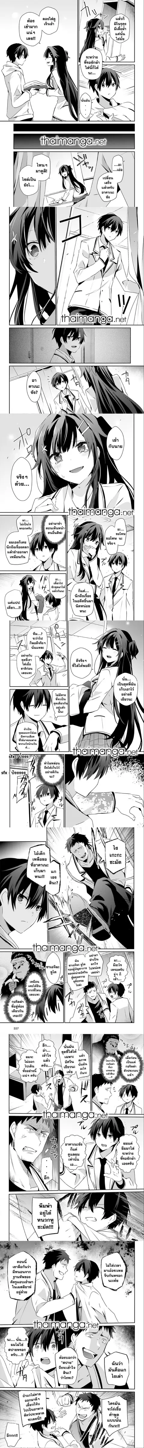 Kage no Jitsuryokusha ni Naritakute ตอนที่ 51 หน้า 2