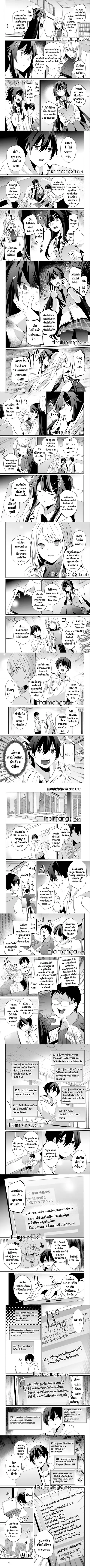 Kage no Jitsuryokusha ni Naritakute ตอนที่ 52 หน้า 2