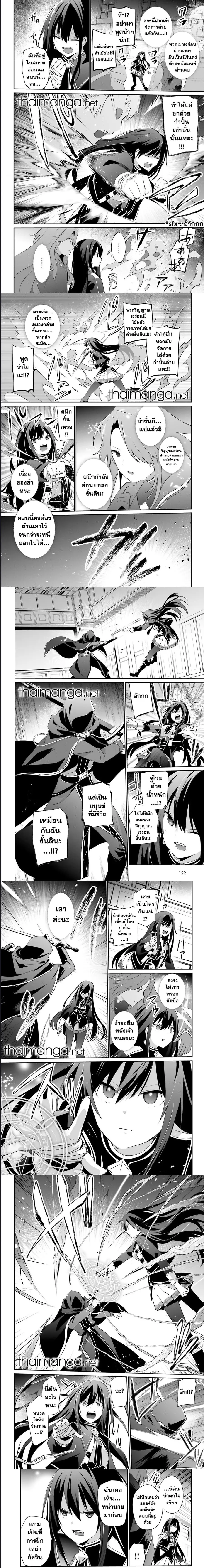 Kage no Jitsuryokusha ni Naritakute ตอนที่ 57 หน้า 3