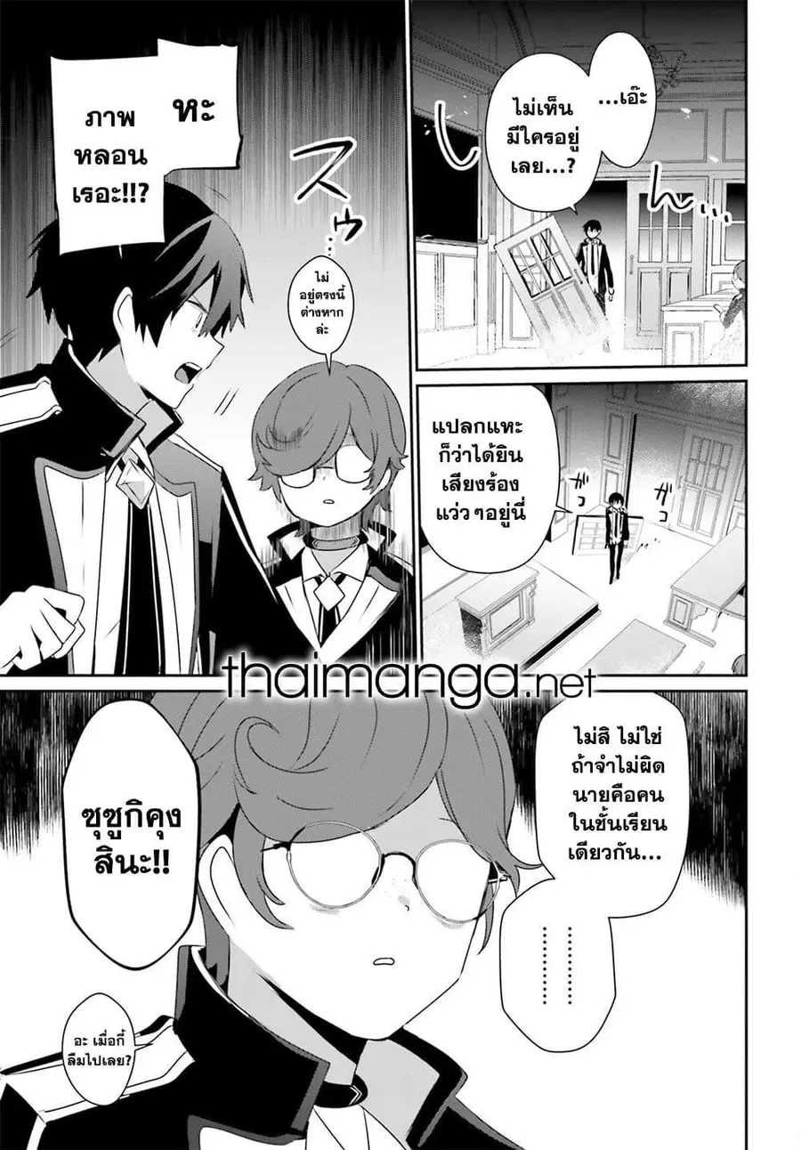 Kage no Jitsuryokusha ni Naritakute ตอนที่ 63 หน้า 3