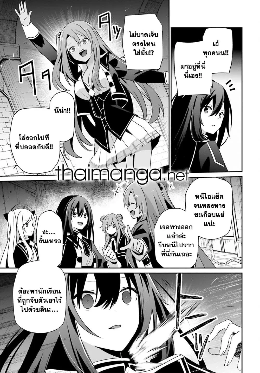 Kage no Jitsuryokusha ni Naritakute ตอนที่ 66.1 หน้า 3