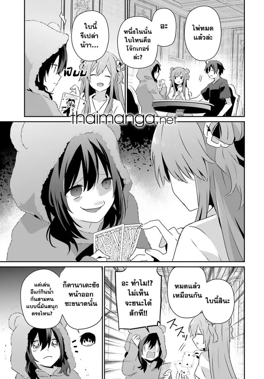 Kage no Jitsuryokusha ni Naritakute ตอนที่ 70 หน้า 3