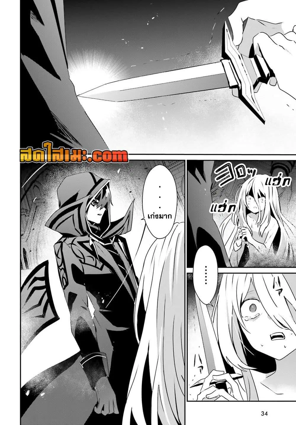 Kage no Jitsuryokusha ni Naritakute ตอนที่ 72.3 หน้า 2