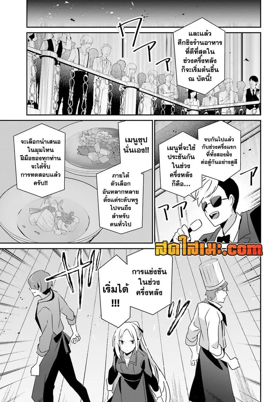Kage no Jitsuryokusha ni Naritakute ตอนที่ 78 หน้า 3