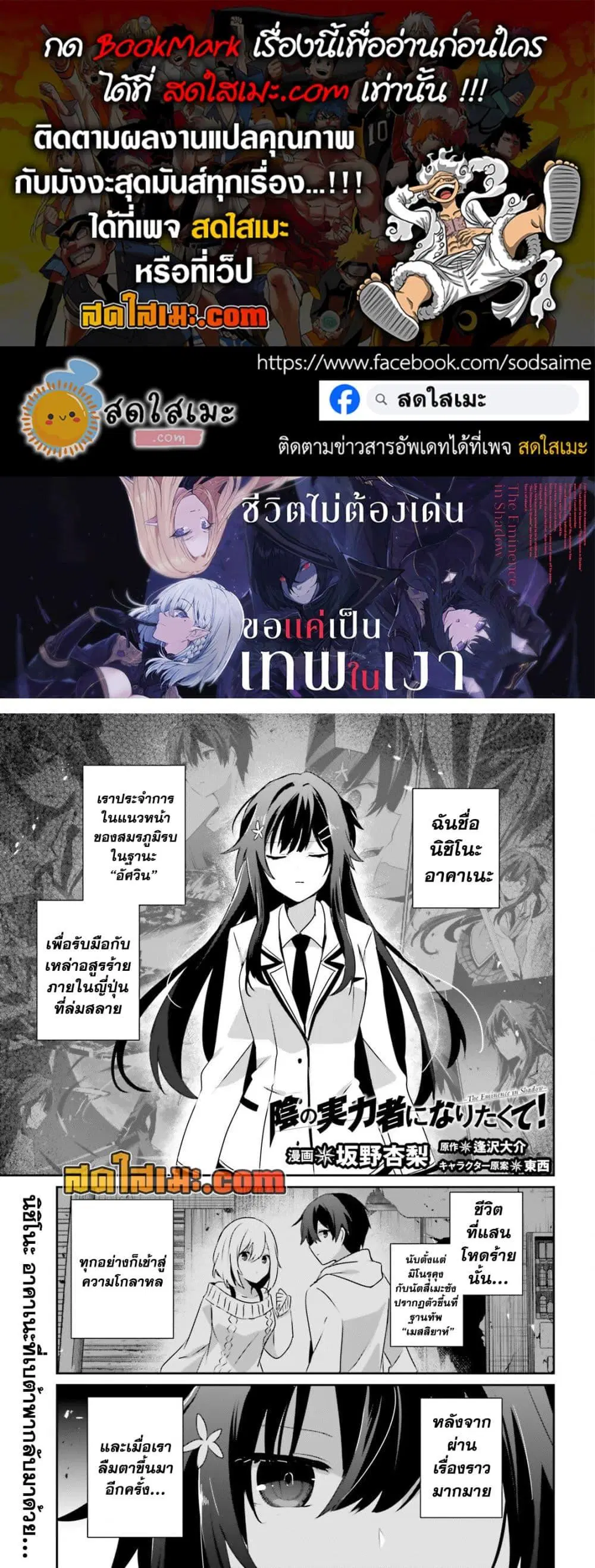 Kage no Jitsuryokusha ni Naritakute ตอนที่ 79.1 หน้า 1