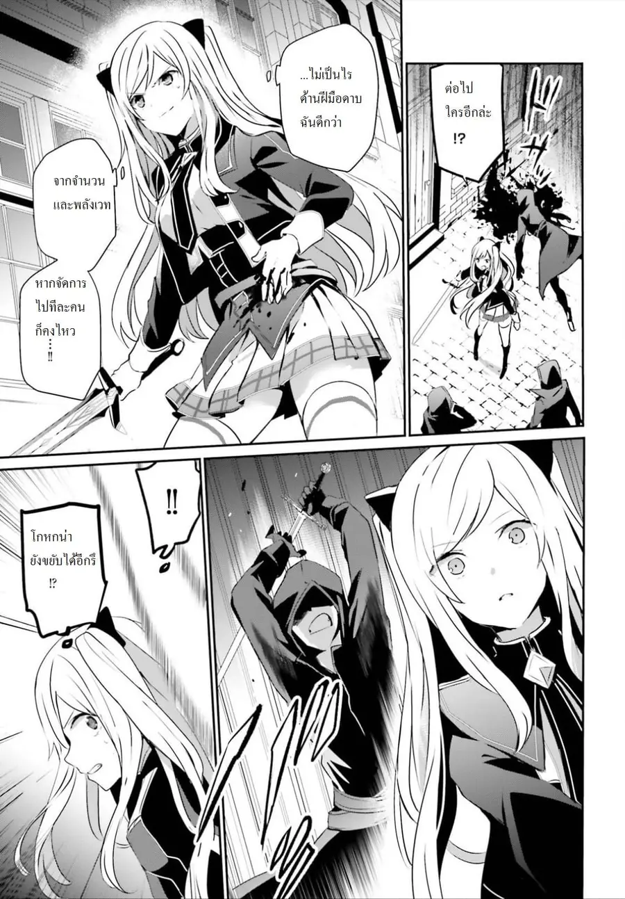 Kage no Jitsuryokusha ni Naritakute ตอนที่ 8 หน้า 3