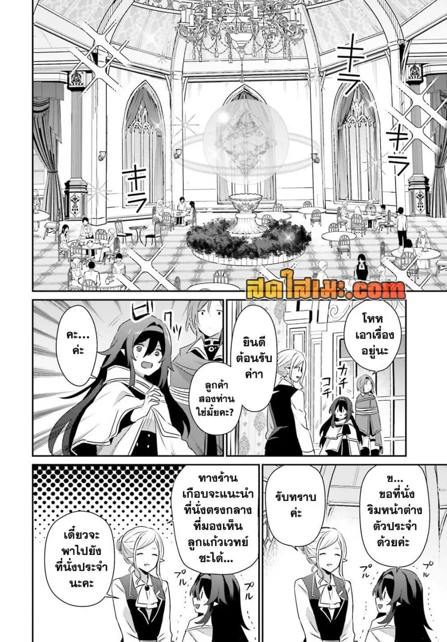 Kage no Jitsuryokusha ni Naritakute ตอนที่ 81 หน้า 3