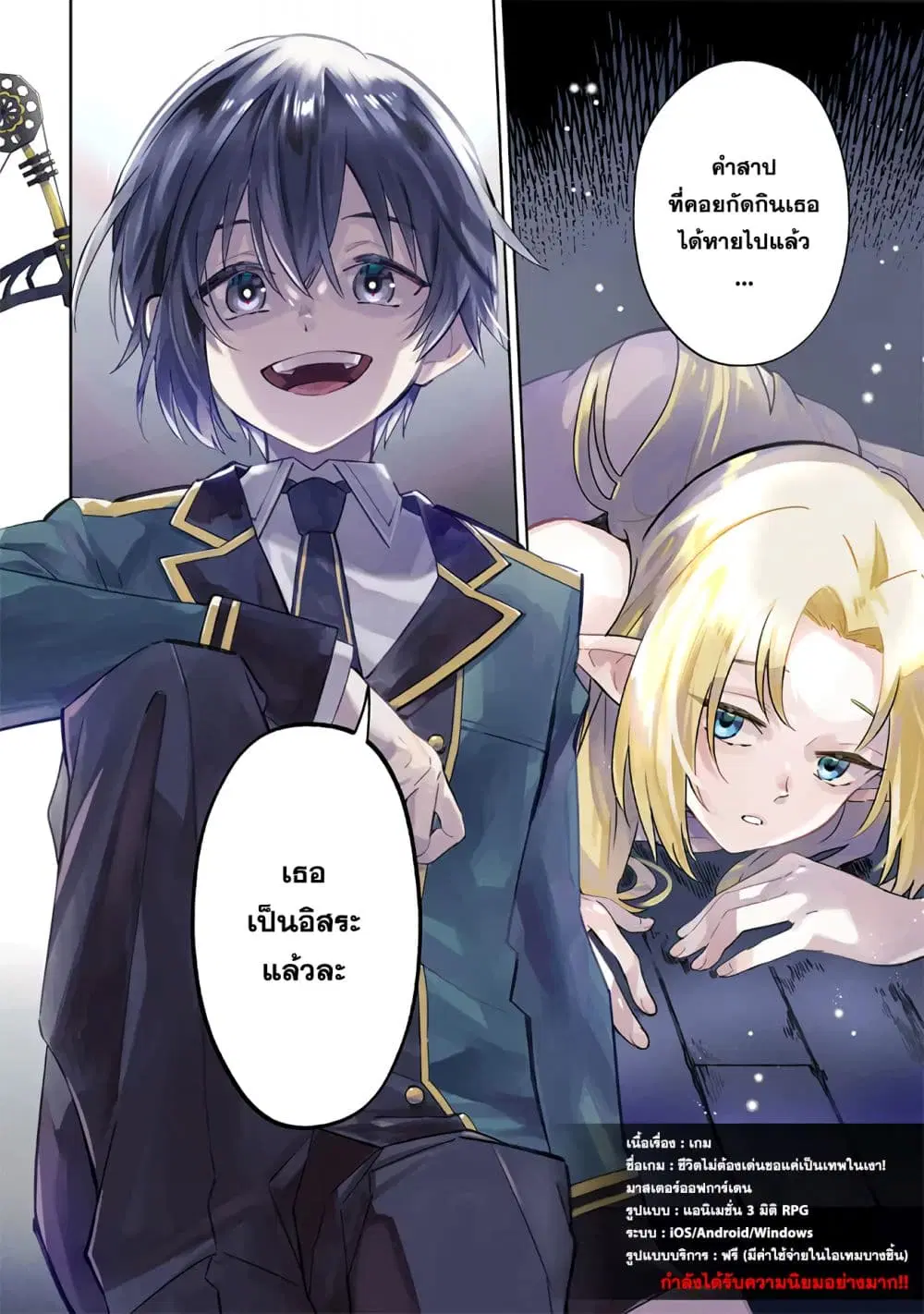Kage no Jitsuryokusha ni Naritakute – Master of Garden ~Shichikage Retsuden~ ตอนที่ 1 หน้า 3