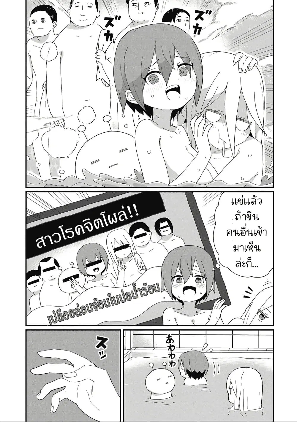 Kagetora-kun Wa Modorenai ตอนที่ 14 หน้า 1
