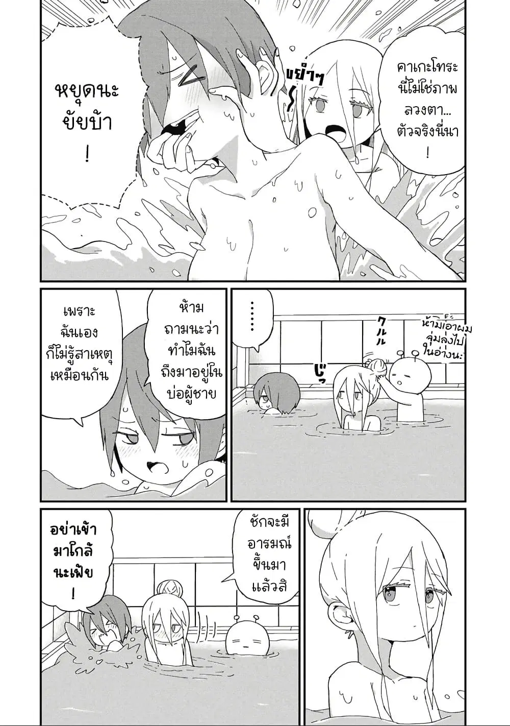 Kagetora-kun Wa Modorenai ตอนที่ 14 หน้า 2