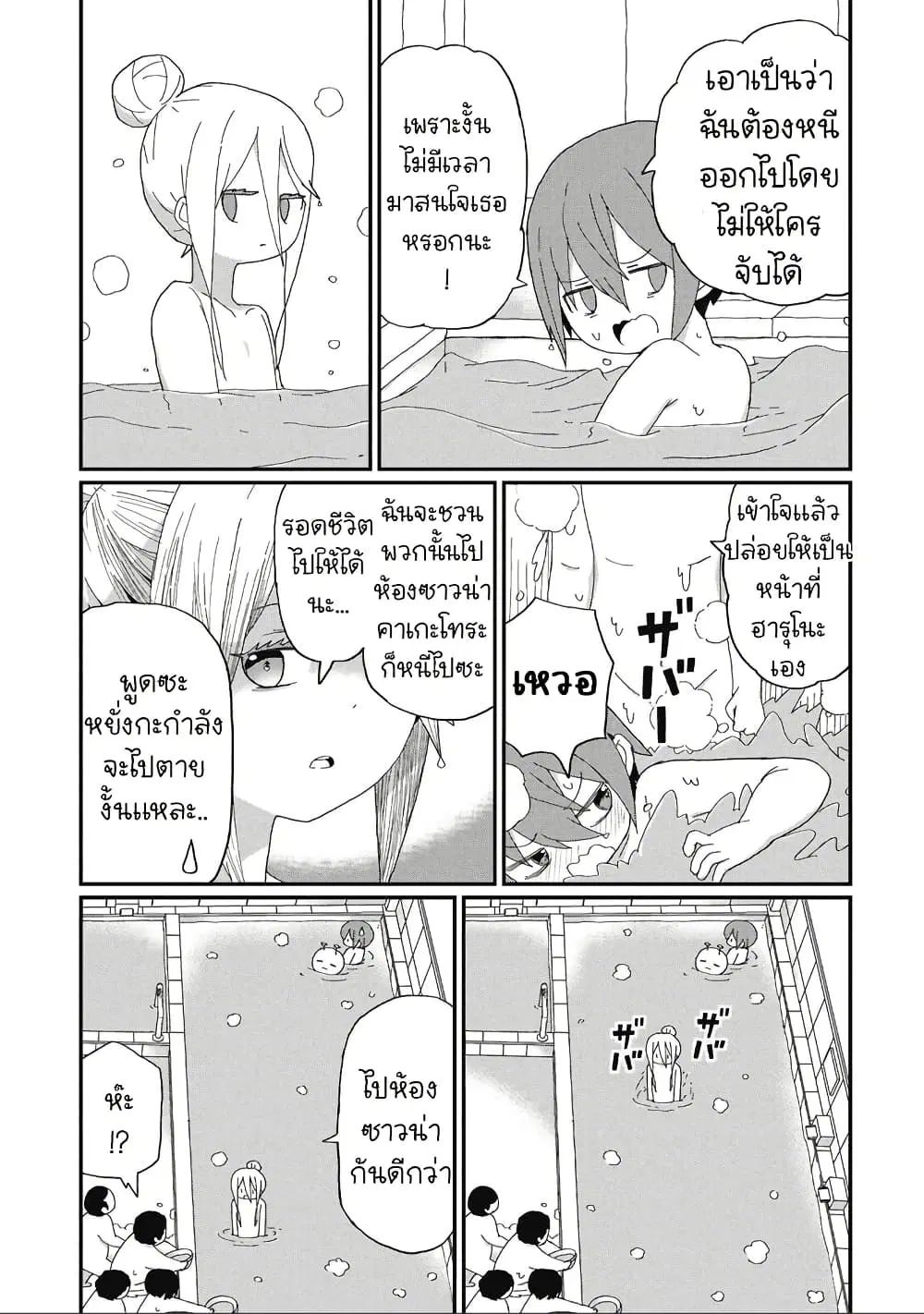 Kagetora-kun Wa Modorenai ตอนที่ 14 หน้า 3