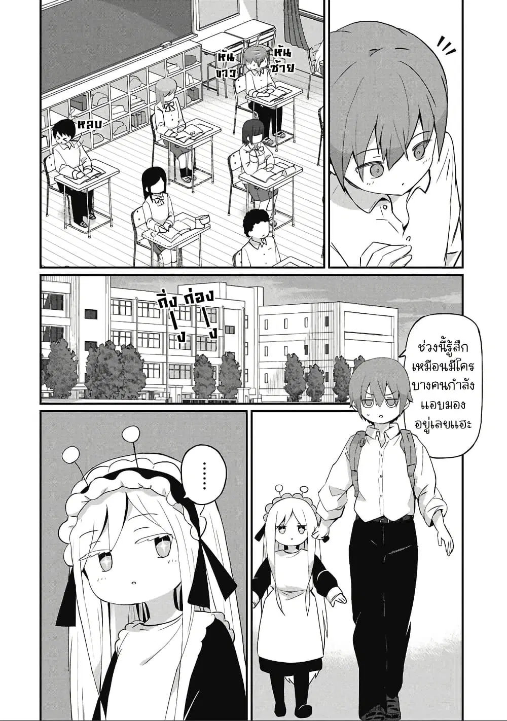 Kagetora-kun Wa Modorenai ตอนที่ 15 หน้า 2