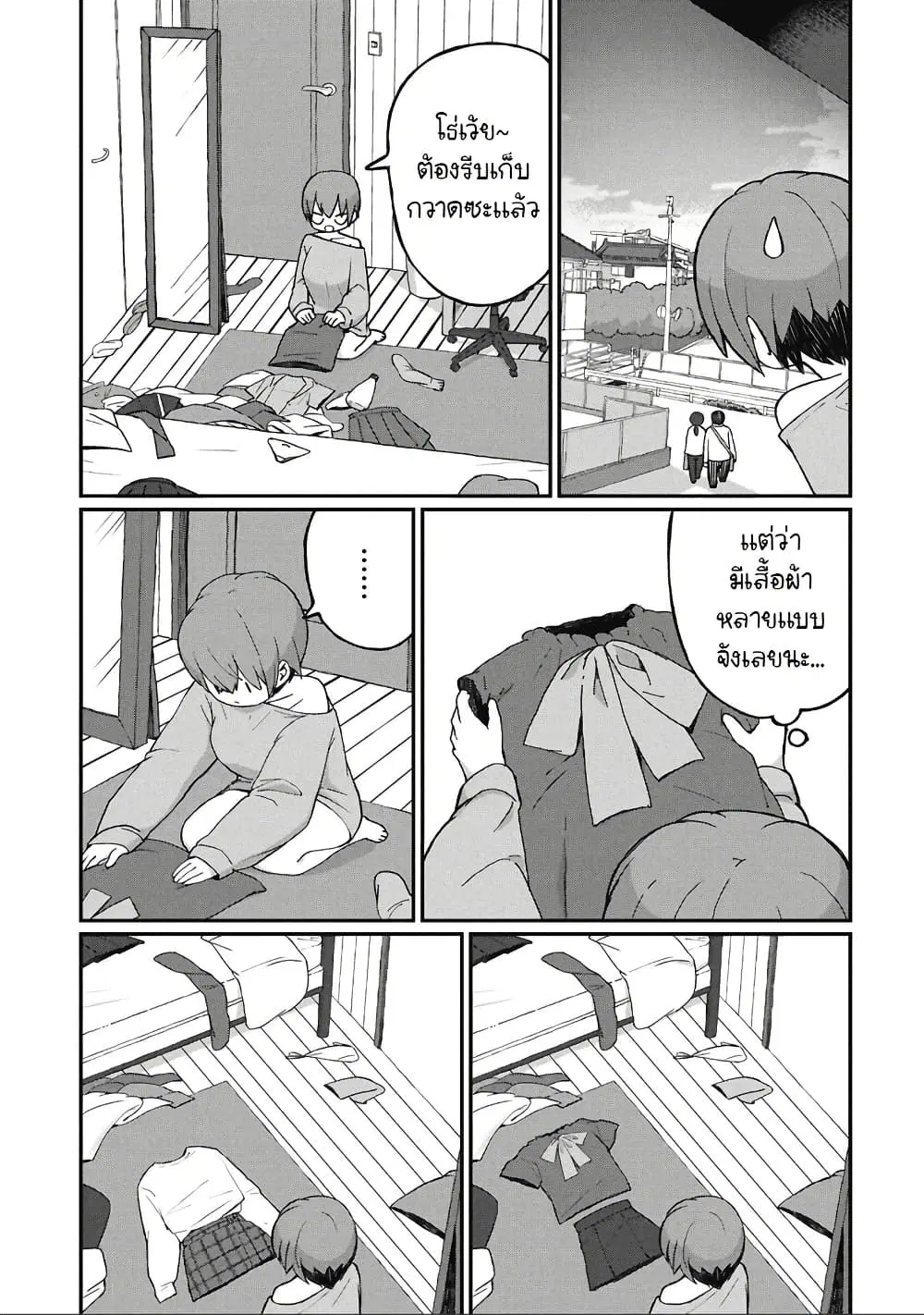 Kagetora-kun Wa Modorenai ตอนที่ 16 หน้า 3