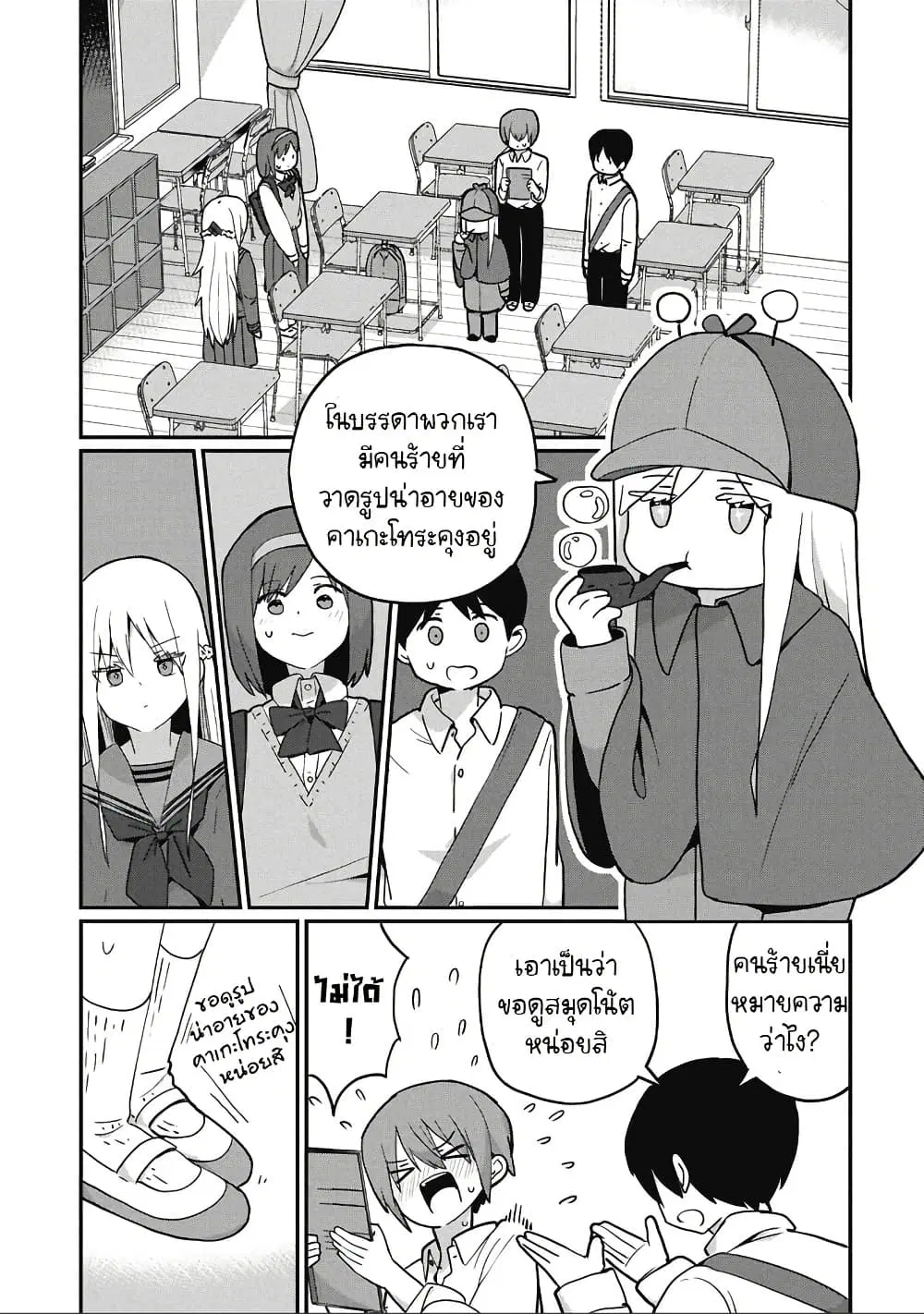Kagetora-kun Wa Modorenai ตอนที่ 18 หน้า 3