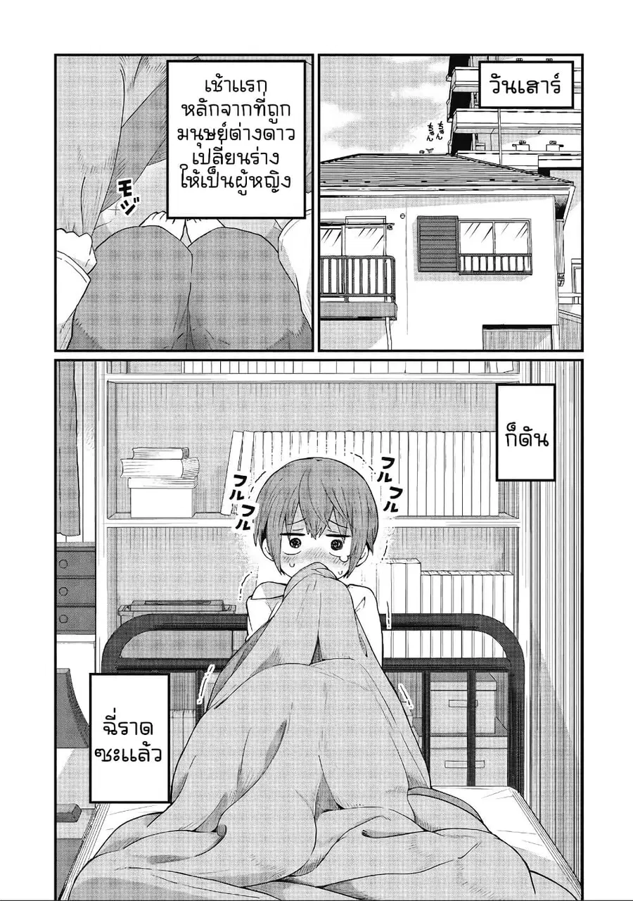 Kagetora-kun Wa Modorenai ตอนที่ 2 หน้า 1