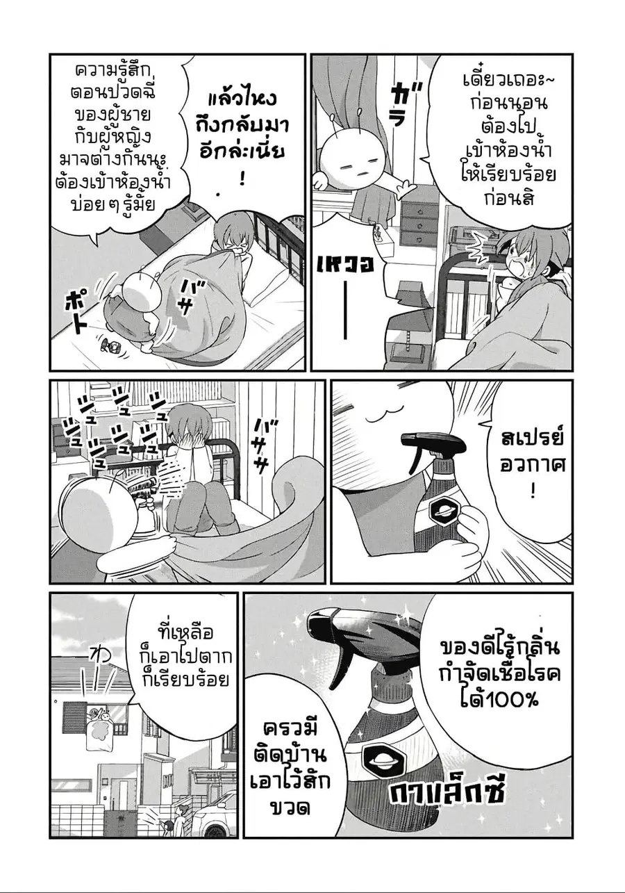 Kagetora-kun Wa Modorenai ตอนที่ 2 หน้า 2